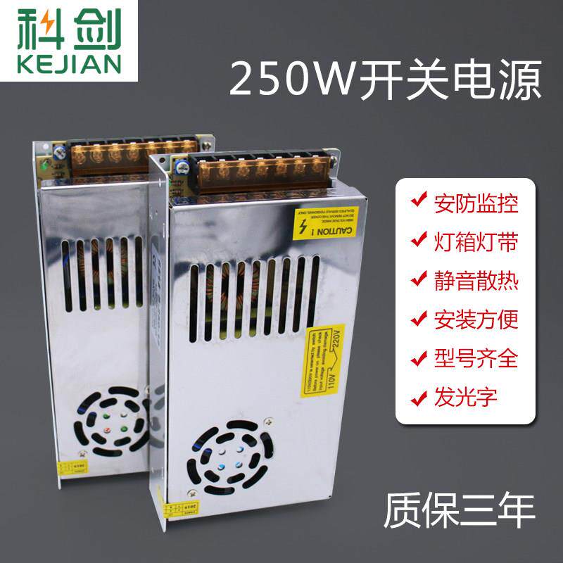 变压器220V转12V15A开 关电源12V180W监控集中供电120W24V10A250W