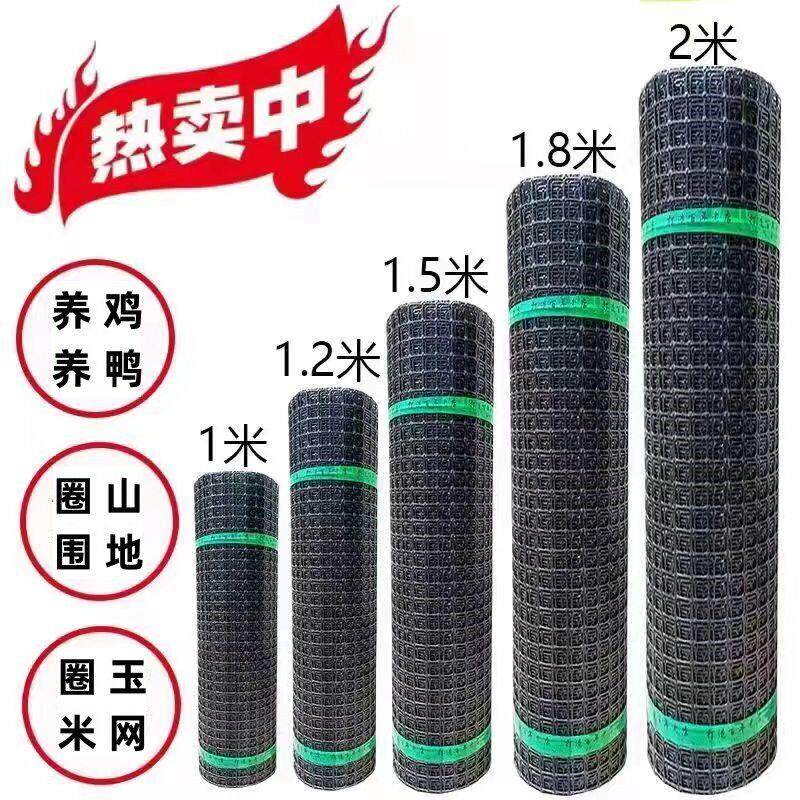 塑料围网养鸡胶网家用玉米护栏栅栏菜园户外养殖防护拦鸡鸭围栏网