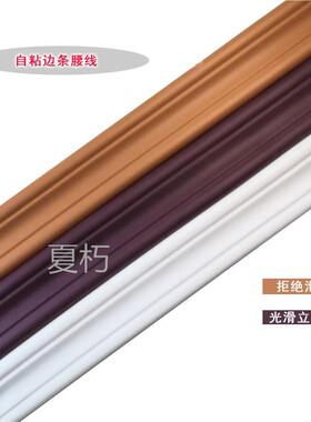 装饰窗框门框画框线条衣整体橱柜门收角美边线自粘电视背景墙悬吊