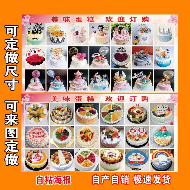 生日蛋糕贴纸装饰画自粘创意海报墙贴定制墙壁贴画玻璃贴可移除