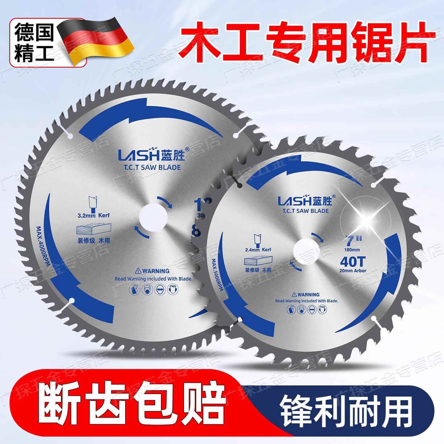 德国木工锯片专用4/5/6/7/8/10寸电圆锯切割机角磨机进口合金锯片