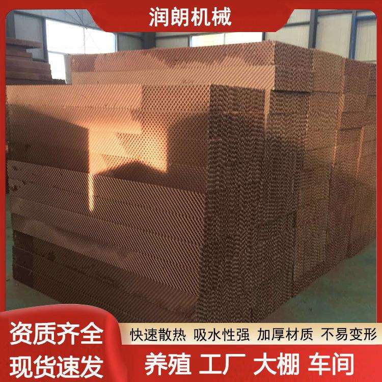 降温水帘纸芯 养猪场通风降温湿帘佳木斯原浆纸 水帘墙15公分