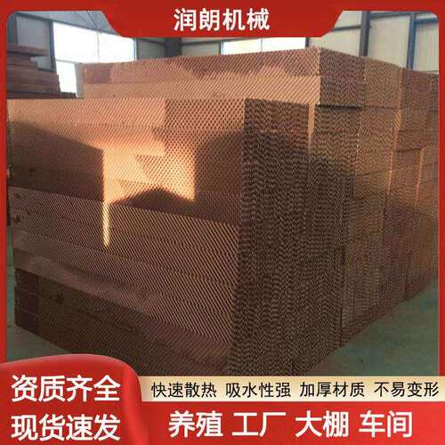 降温水帘纸芯 养猪场通风降温湿帘佳木斯原浆纸 水帘墙15公分