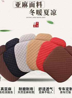 雷克萨斯ES2000亚R麻汽车坐垫【DAN】单片ES300h四通用座垫季X300