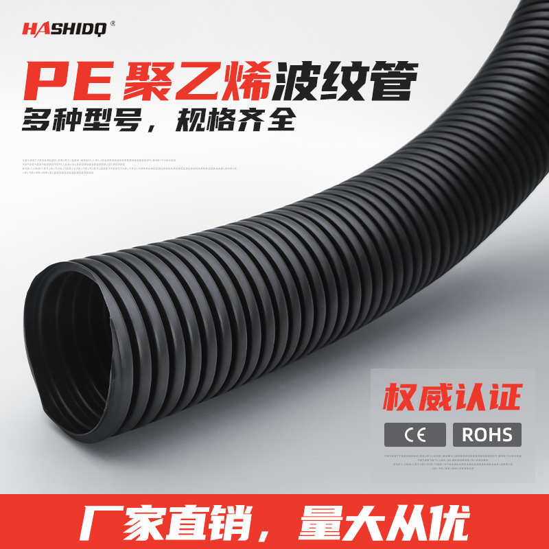 PE波纹管 电线穿线管塑料电工套管国标加厚黑色塑料管可开口管