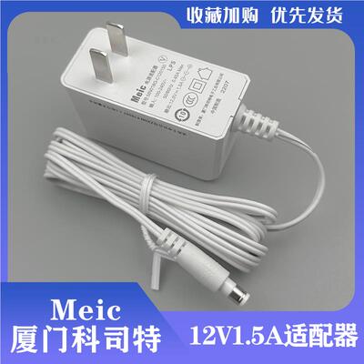 原装电信猫电源中兴ZXHN F4600T天翼网关12V1.5A电源适配器充电线