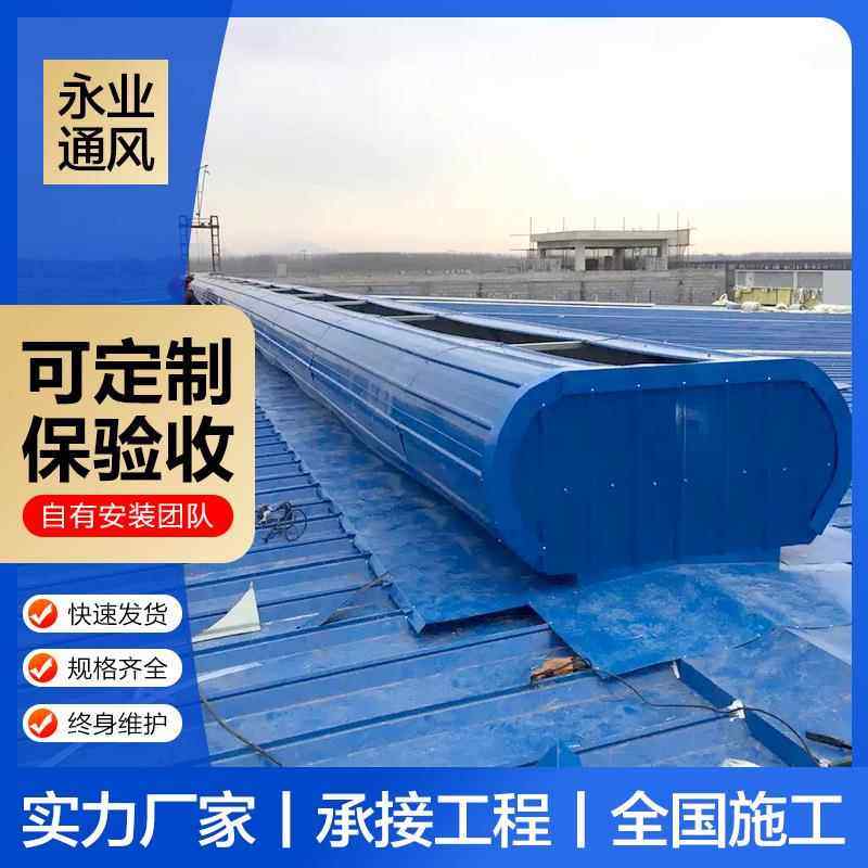 T3型开敞/启闭C式通气风楼厂房顺坡屋脊通风天YZA窗5J621-30图集