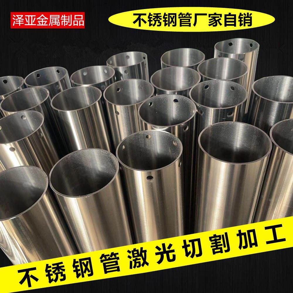 304不锈钢管激光切割无缝精密管卫生管毛细管激光钻孔加工定制
