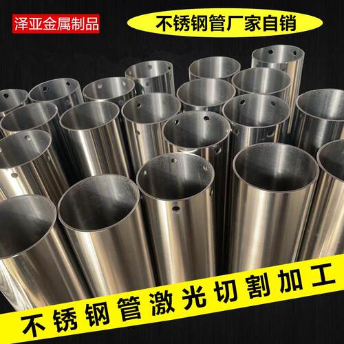 304不锈钢管激光切割无缝精密管卫生管毛细管激光钻孔加工定制