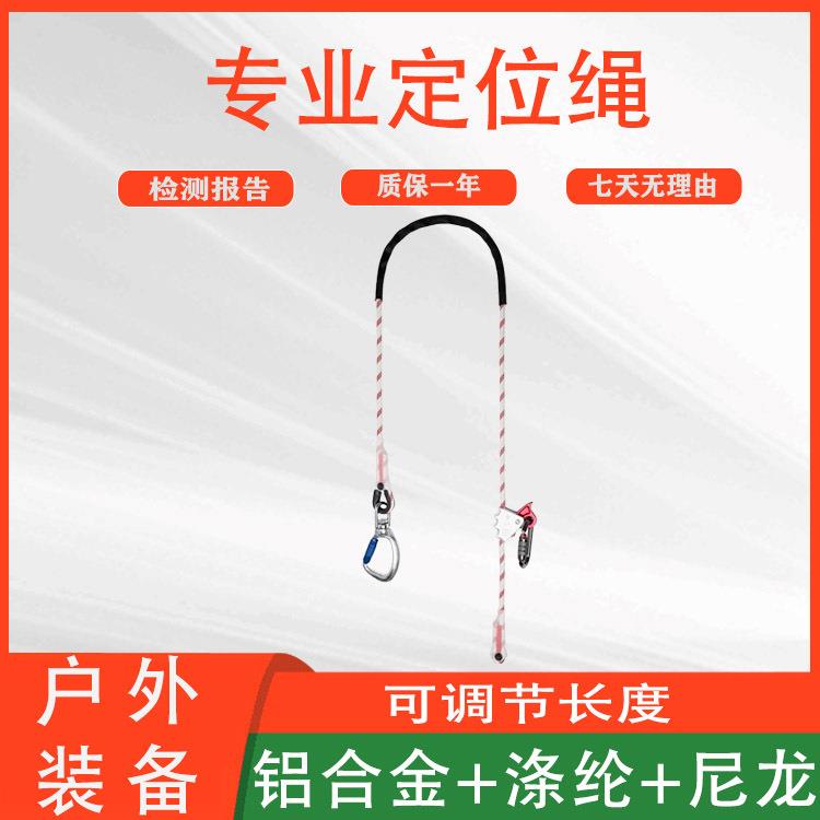 户外攀岩专业定位绳高空作业自锁式防坠绳多用途登山围杆绳
