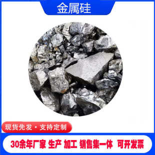 硅块99.95% 现货金属硅化铝用工业镀膜工业级用97金属硅 硅颗粒