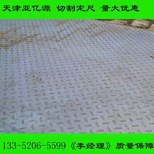 S355JR欧标花纹钢板 S355J0花纹卷板定尺开平 分条 价格优惠
