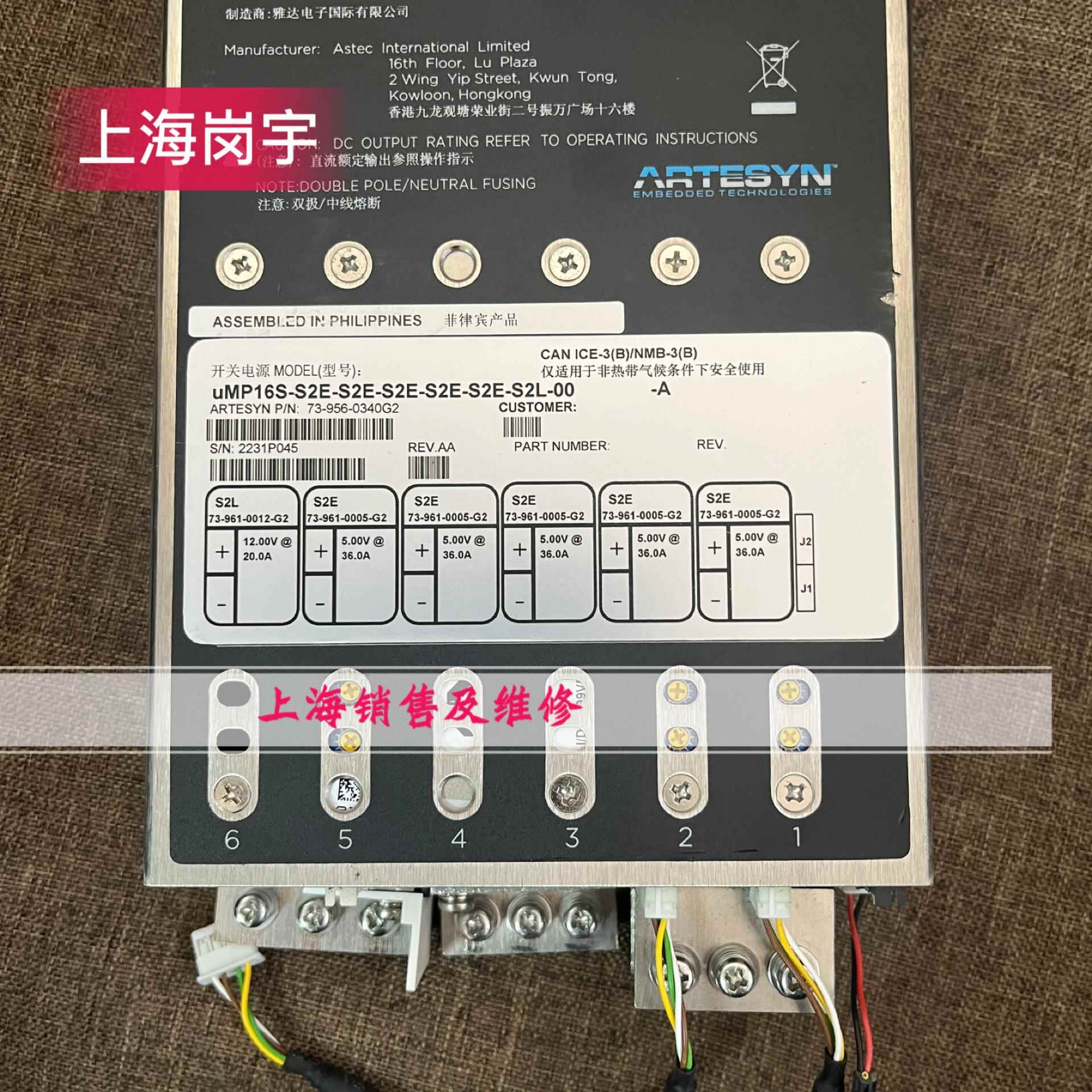 uMP16S-S2E-S2E-S2E-S2E-S2L-00 电源型号 73-956-0340G2 质保久