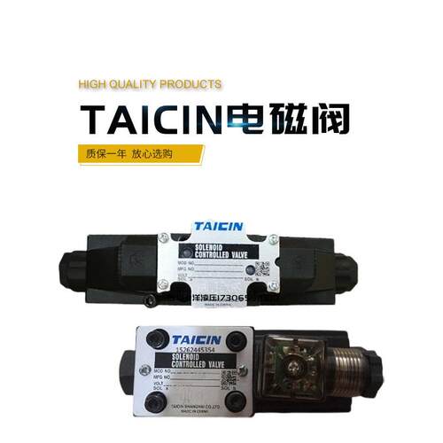 TAICIN日本泰炘电磁阀KSO-G02/G03-3AA/3BP/2DP/2BA/9CP/4CA-10