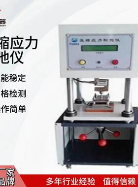 压缩应力松弛仪TF-4019橡胶材料蠕变应力松驰仪硫化松弛试验机