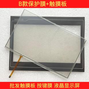 TPC1061TI/TX/TD TPC1031KT/KI/Nt触摸板TPC1021ET保护膜液晶屏