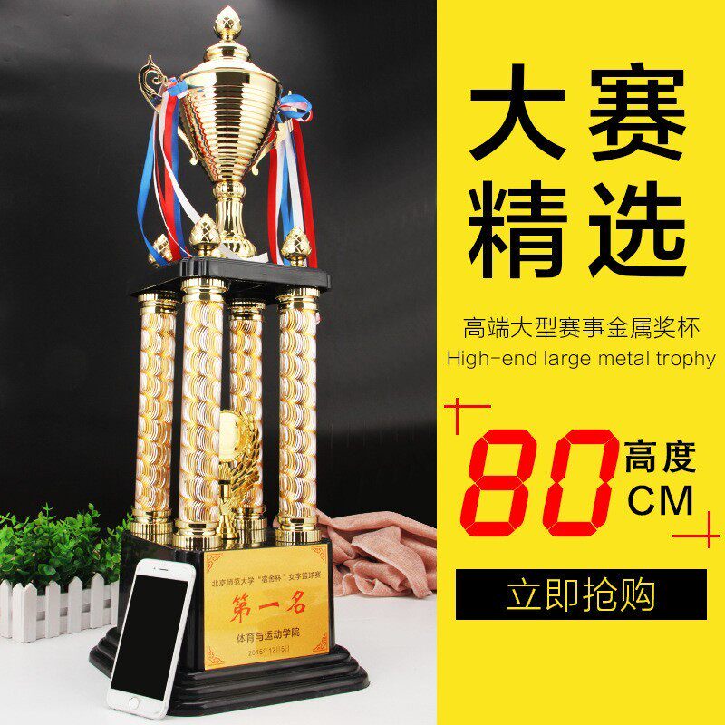 大号四柱奖杯高档单位企业大型跆拳道比赛奖杯嘉奖用品加印公司名