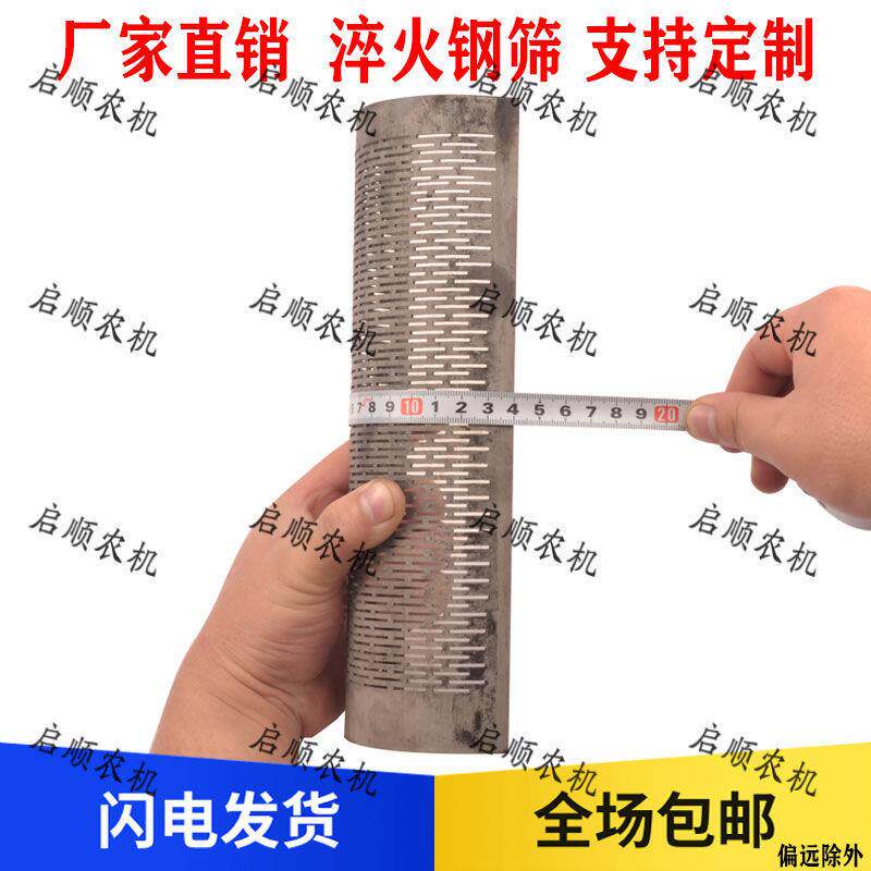 碾米机米筛瓦筛打米机配件筛瓦片筛家用碾米机老式圈粉碎机搅拌机