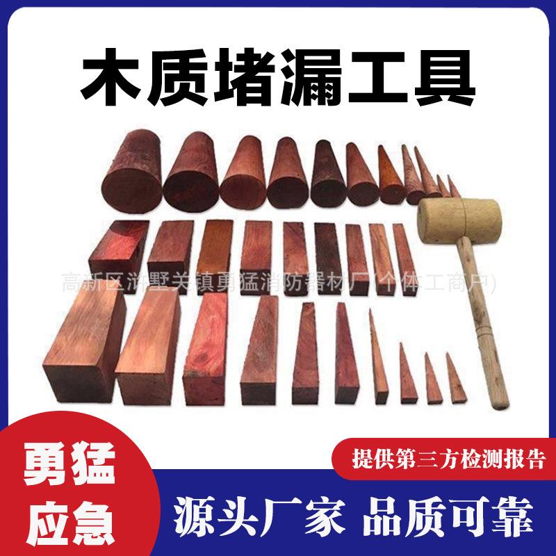 木质堵漏器木栓膨胀堵孔器实木防油封堵木楔木质堵漏工具