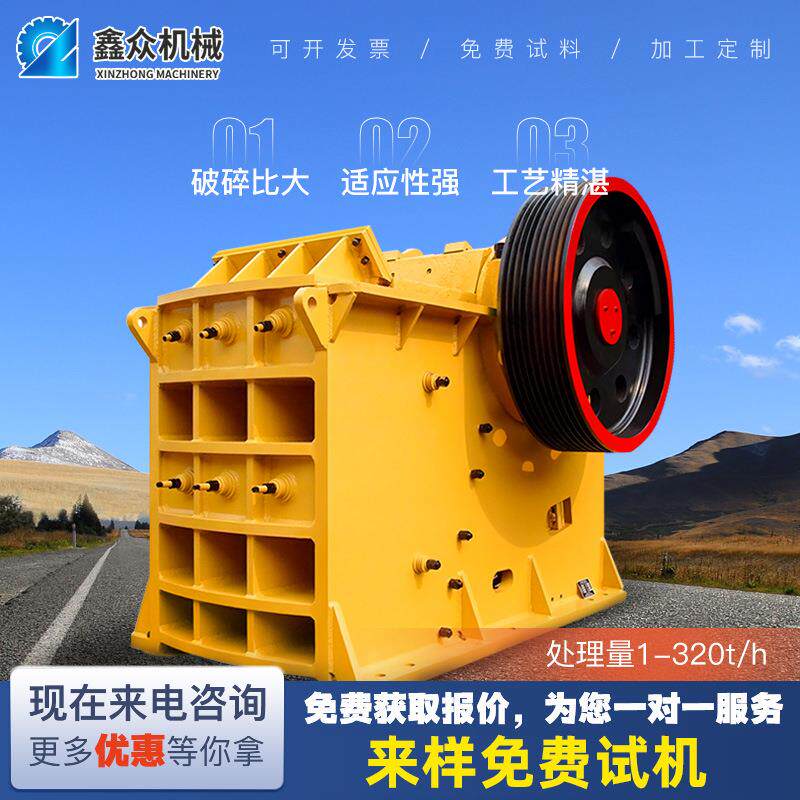 制砂机混凝土粉碎机大型破碎机鄂颚式破石机加气块颚式破碎机