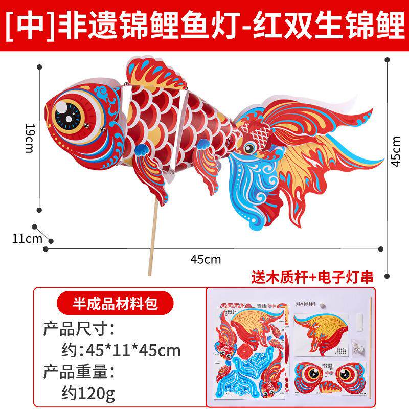 端午节炫彩非遗锦鲤鱼灯笼手工diy金鱼灯儿童花灯拍照舞蹈道具