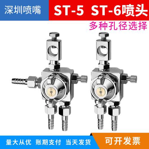 ST-5/ST-6喷嘴 松香喷嘴 波峰焊喷嘴 露明娜雾化喷嘴 ST喷雾喷头