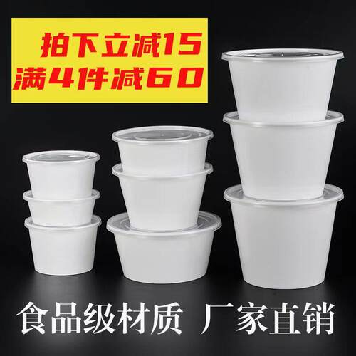 一次性餐盒圆形塑料快外送打包饭碗带盖子冰粉专商家用食品级水果