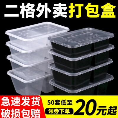 OF9D二格外卖一次性打包盒分格带盖长方形商用饭菜分开黑色/透明
