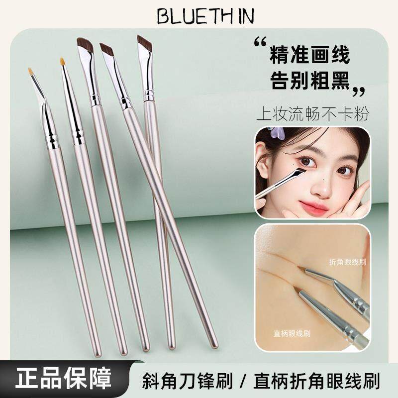 正品爆款！斜角眼线刷极细卧蚕化妆刷眼睑下至泪沟细节刷折角眼线