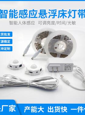 悬浮床底氛围灯人体感应床下灯带自动智能光控起夜床围led卧室灯