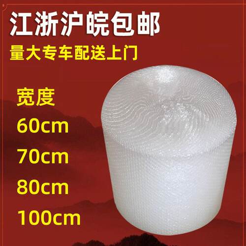 泡沫卷现货60100cm包装气泡纸大卷打包气泡膜成卷加厚泡沫纸防震