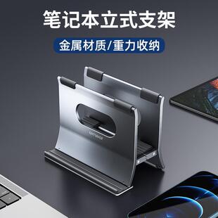 派凡笔记本立式支架电脑竖立收纳重力支撑平板ipad手机桌面置物直