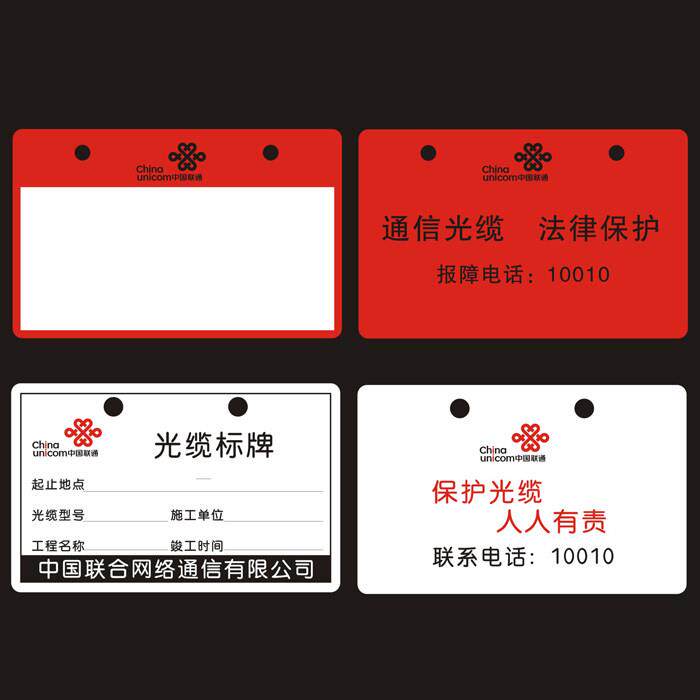 中国联通pvc标牌电缆光缆塑料移动电信标识牌标示牌吊牌定做挂牌