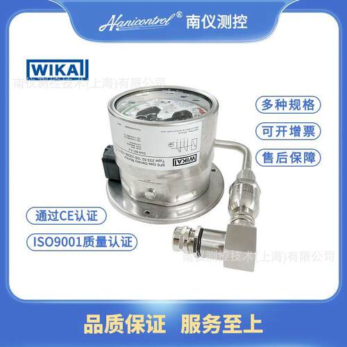 威卡wika型号为GDM-100气体密度表带开关电接点的就地显示仪表