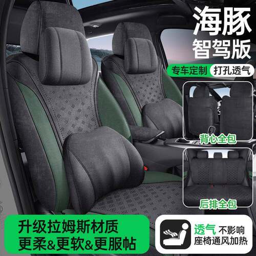 比亚海豚专用坐垫2025款智车319驾版汽座垫全翻毛皮马鞍垫包座椅
