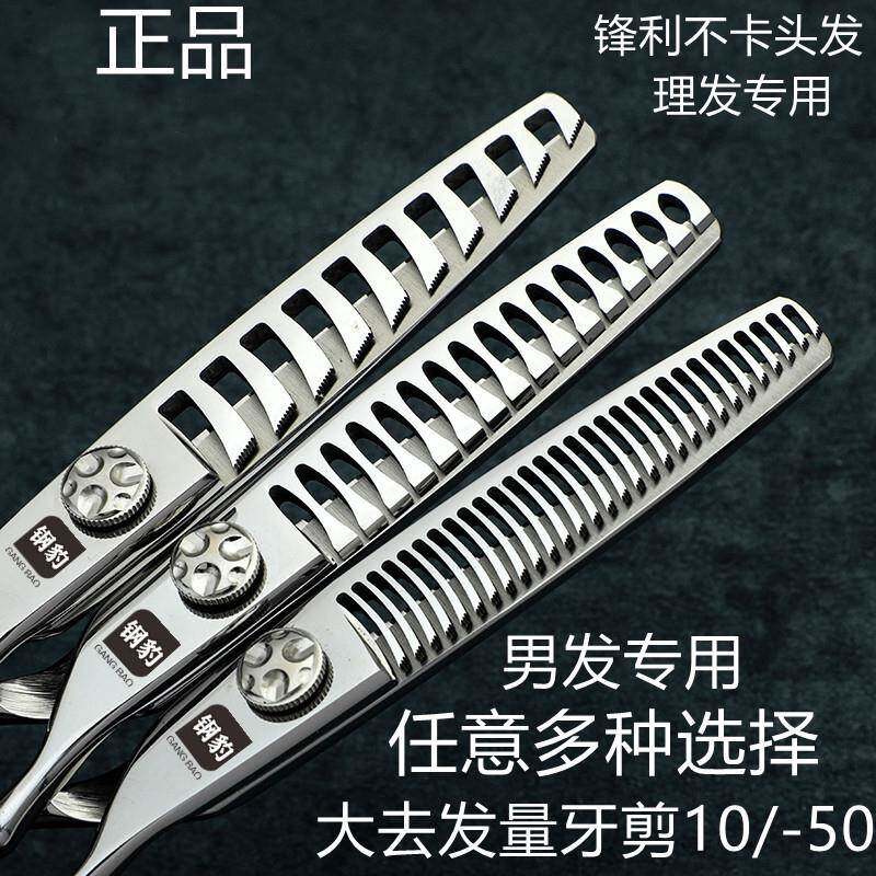 外贸订单款式钢豹工艺发廊专业剪刀鱼骨剪牙平剪理发剪刀美发剪刀