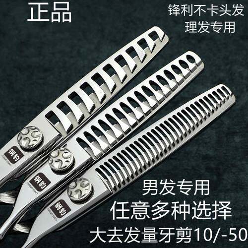 外贸订单款式钢豹工艺发廊专业剪刀鱼骨剪牙平剪理发剪刀美发剪刀