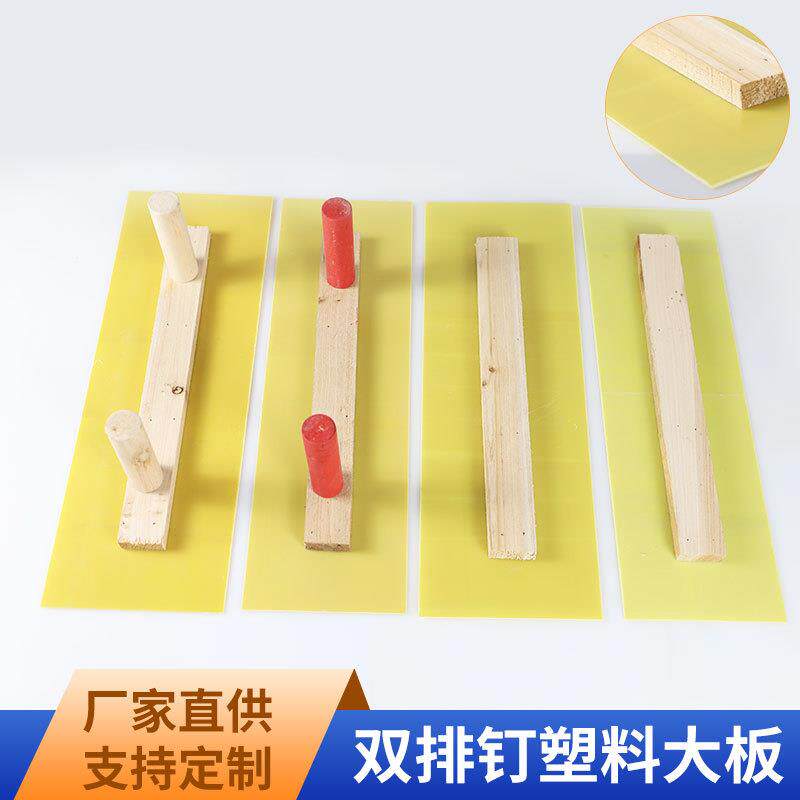 塑料大板批墙刮腻子工具抹灰找平大刮板加厚双手柄无柄刮墙大板