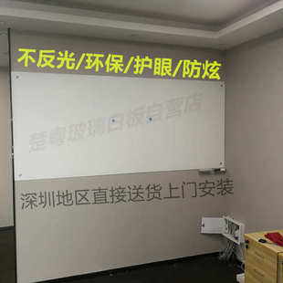 深圳包安装 深圳哑光玻璃白板 香港玻璃白板 哑面玻璃白板 护眼