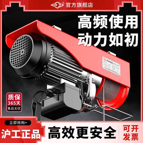 沪工电动吊车220v微型家用小吊机可携式提升机1吨卷扬机起重机