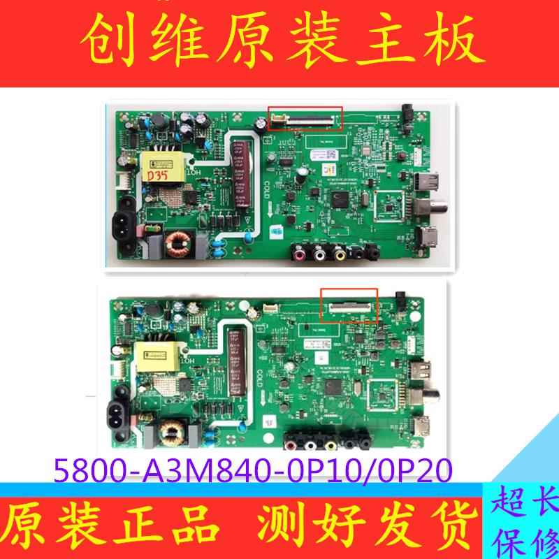 创维 32X3 32K5 32E381S 液晶电视机主板 5800-A3M840-0P20/0P10