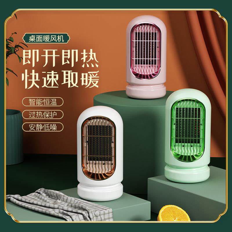 跨境欧规新款桌面迷你速热暖风机家用宿舍加热取暖器便携式电暖器