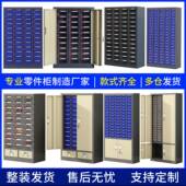 件样品分刀具票据收 螺丝五类金配件物料柜元 零SH 008柜件柜抽屉式