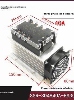 三相固态模块10A 25A 30A 40A 50A 60A 80A 100A 120A带散热器