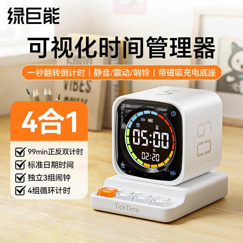 绿巨能 TK3旋转计时器可视新款 儿童小学生时间自律管理学习礼品