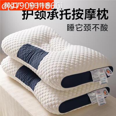 枕头枕芯助睡眠一对单人男女防打呼噜专用整头枕按摩牵引颈椎病