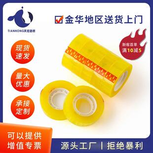 具胶带宽度0.8文ABJ 18c生m办公扎.花胶带学文具透明彩色节日小胶