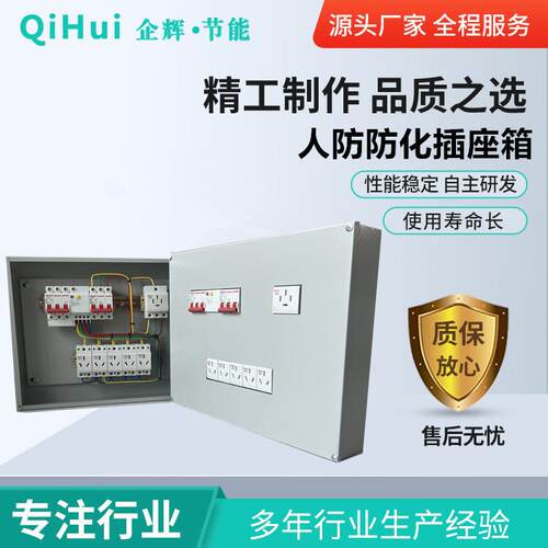人防插座箱厂家现货人防民防通用人防防化插座箱开关面板箱