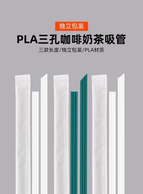 一次性咖啡三孔吸管白绿色尖头纸包装蓝色吸管同款降解搅拌粗吸管