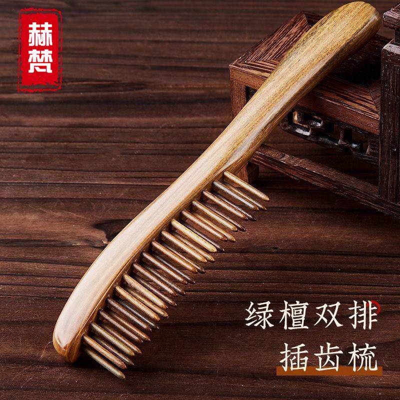 天然绿檀木插齿双排针齿女士静电按摩梳子长发专用卷发家用